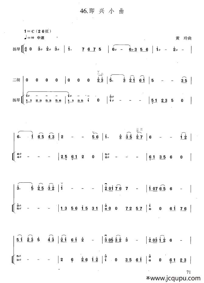 即兴小曲（扬琴伴奏谱）简谱