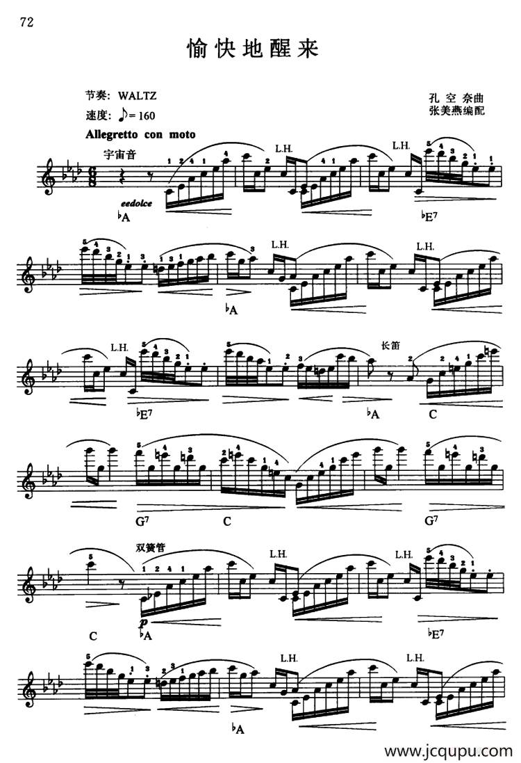 愉快地醒来简谱