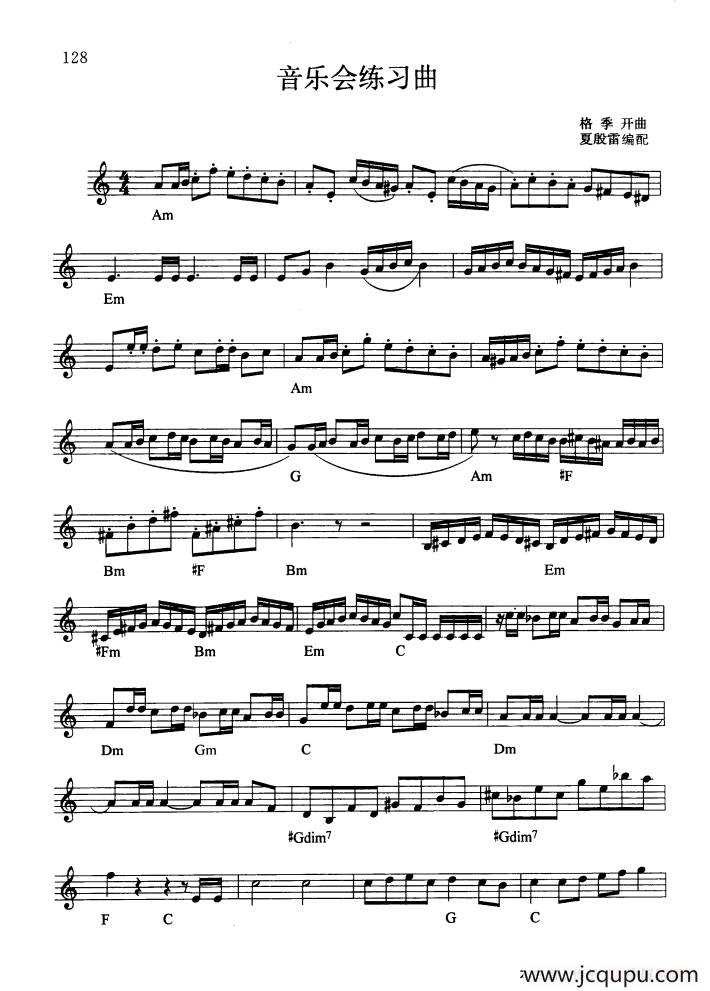 音乐会练习曲简谱