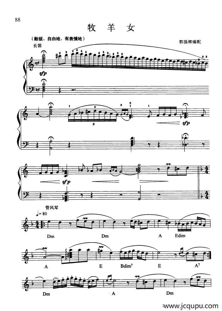 牧羊女简谱