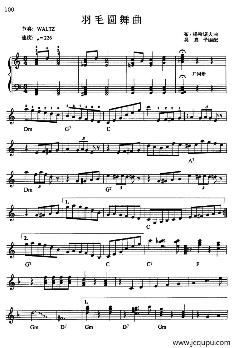 羽毛圆舞曲简谱