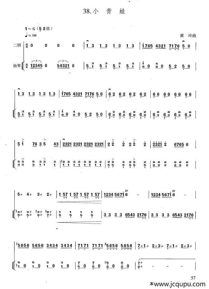 小青蛙（扬琴伴奏谱）简谱