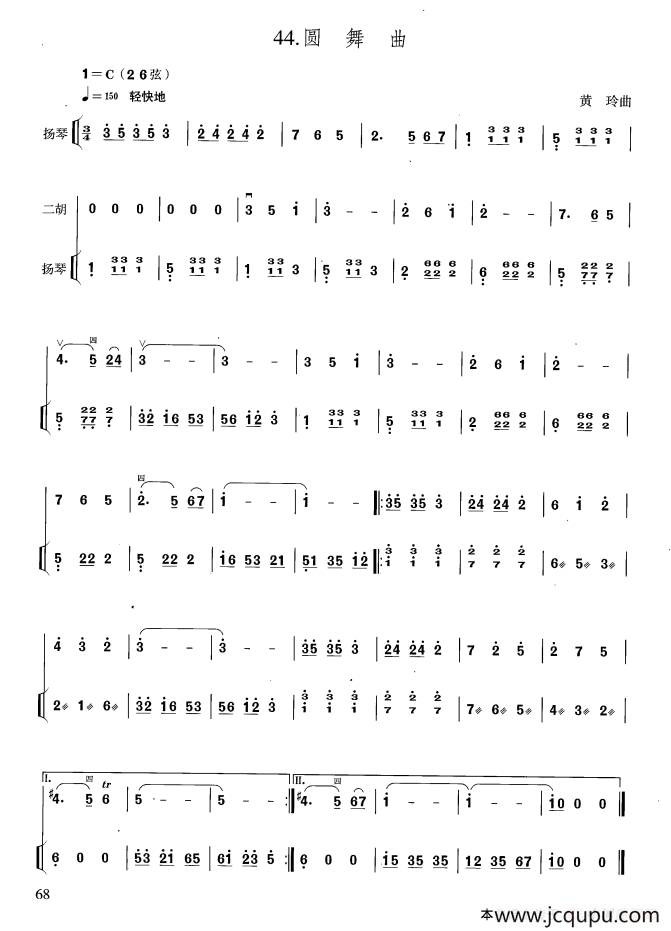圆舞曲（扬琴伴奏谱）简谱