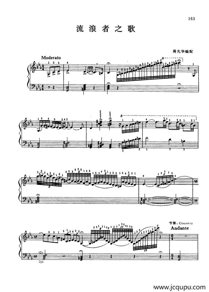 流浪者之歌简谱