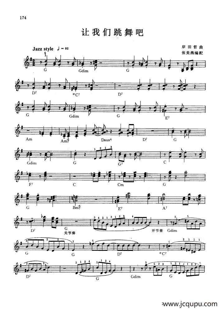 让我们跳舞吧简谱