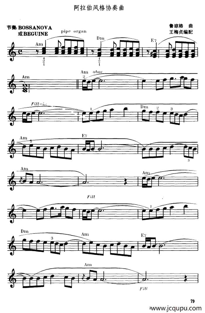 阿拉伯风格协奏曲简谱