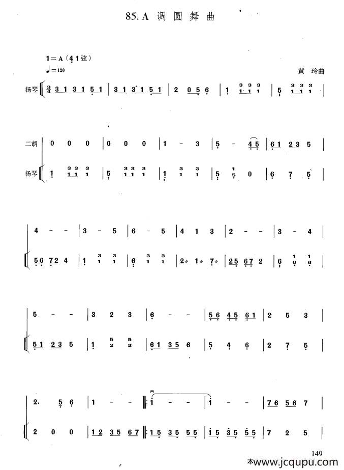 A调圆舞曲（扬琴伴奏谱）简谱