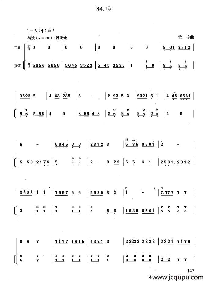 畅（扬琴伴奏谱）简谱