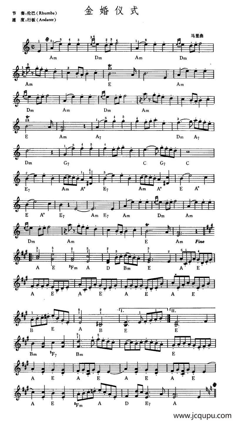 金婚仪式简谱