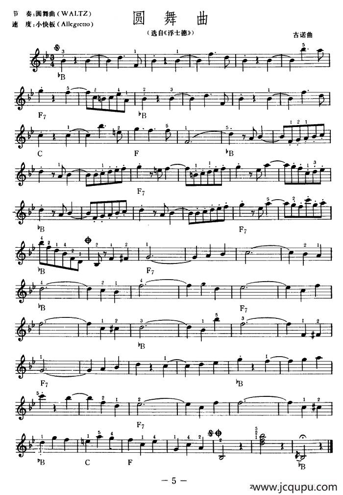 圆舞曲（古诺曲、吴嘉平编配）简谱