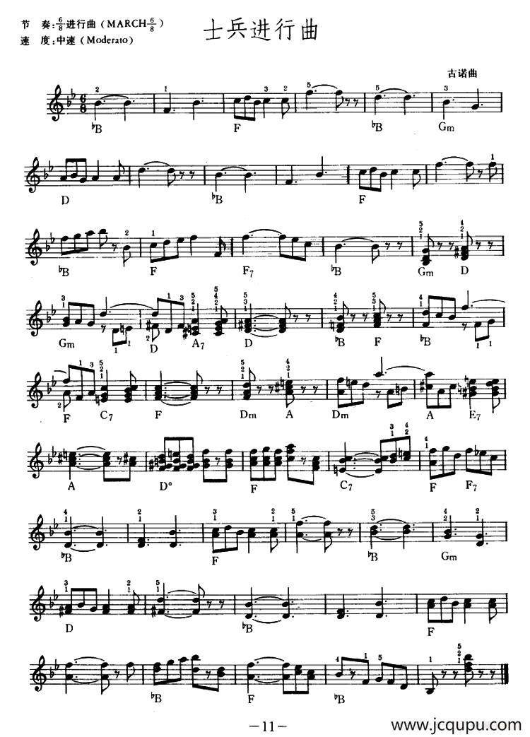 士兵进行曲简谱