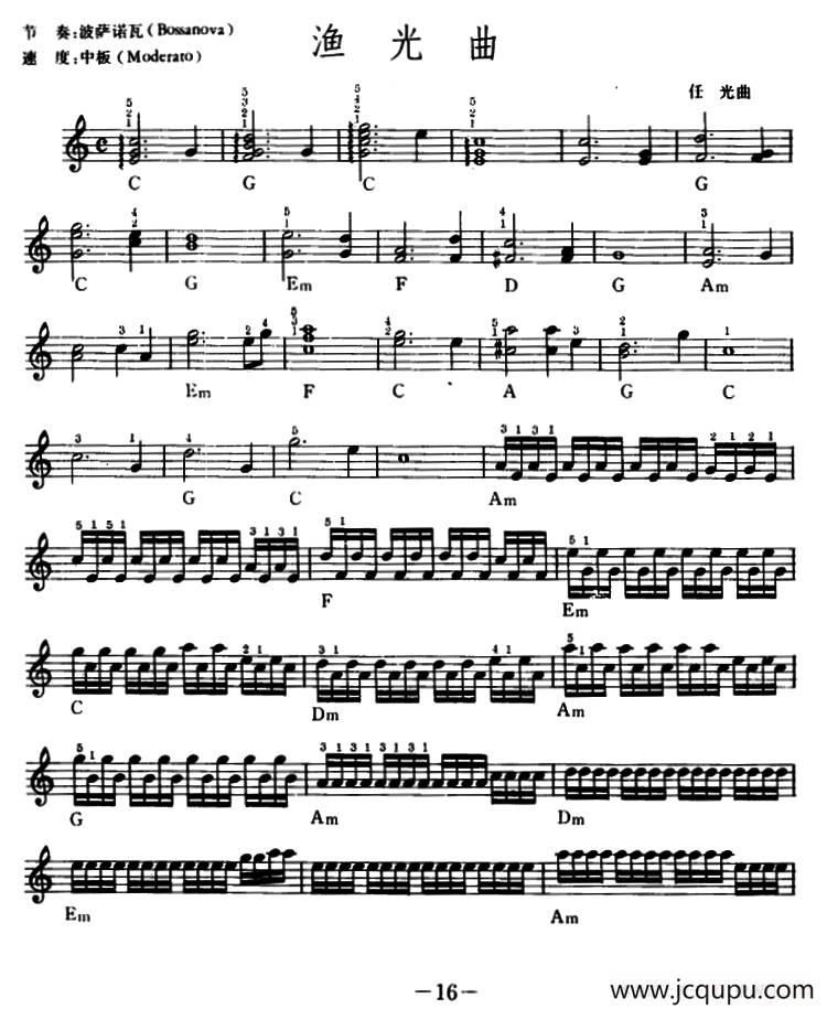渔光曲（吴嘉平编配版）简谱