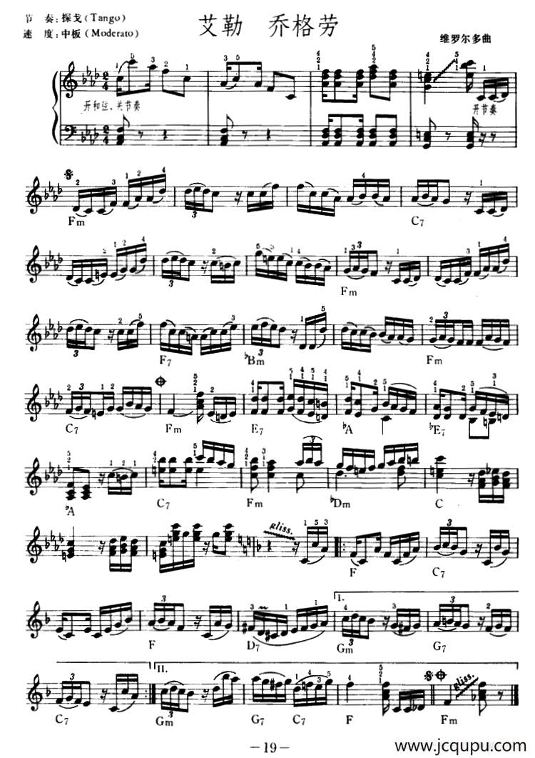 艾勒 乔格劳简谱