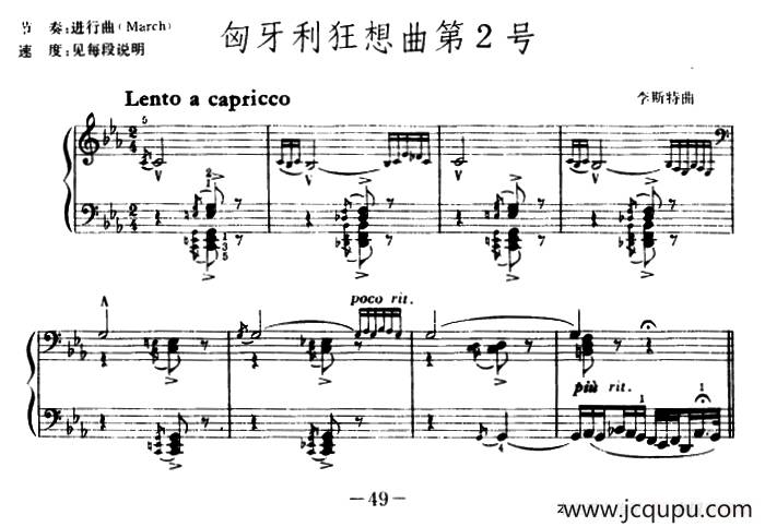 匈牙利狂想曲第2号简谱