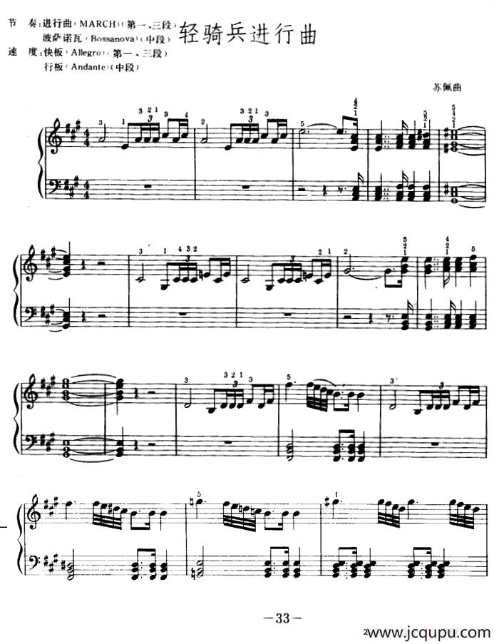 轻骑兵进行曲 简谱
