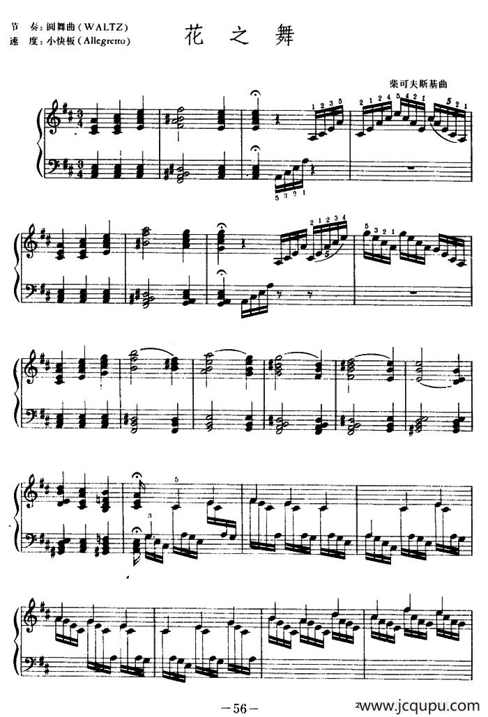 花之舞 简谱
