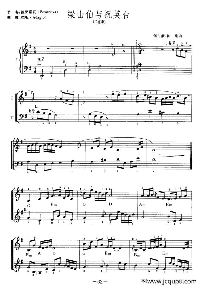 梁山伯与祝英台（二重奏）简谱