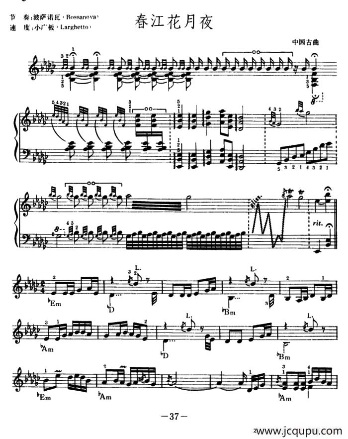 春江花月夜（吴嘉平编配版）简谱