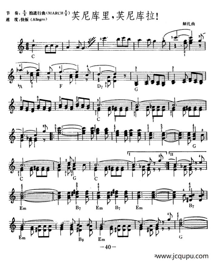 芙尼库里，芙尼库拉！简谱