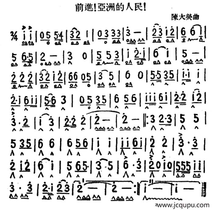 前进！亚洲的人民!简谱