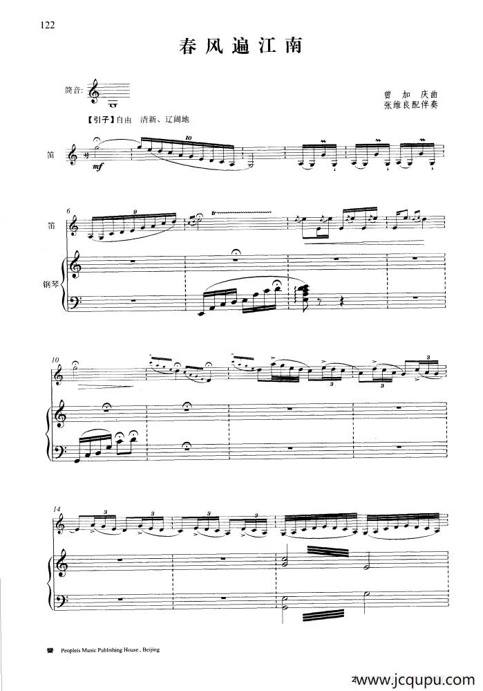 春风遍江南（钢琴伴奏谱）简谱