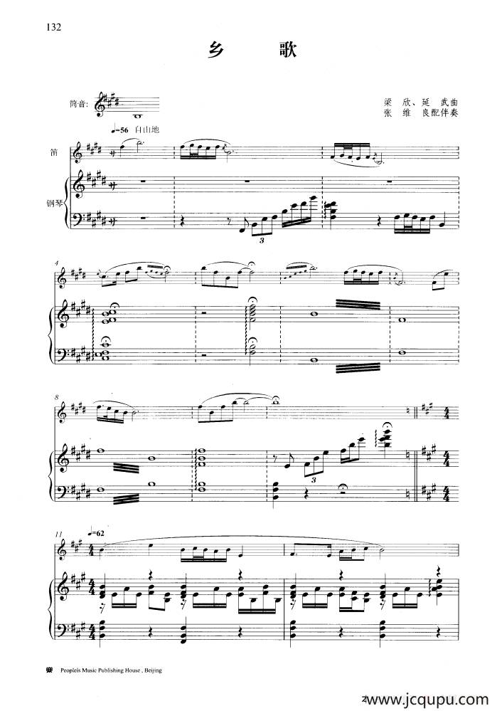 乡歌（钢琴伴奏谱）简谱