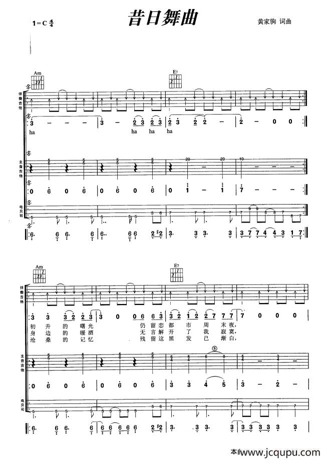 昔日舞曲简谱
