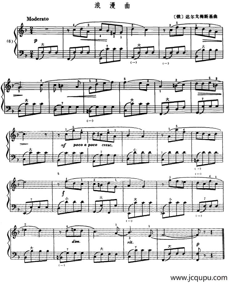 浪漫曲（达尔戈梅斯基作曲版）简谱