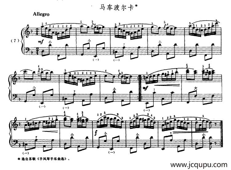 马车波尔卡简谱