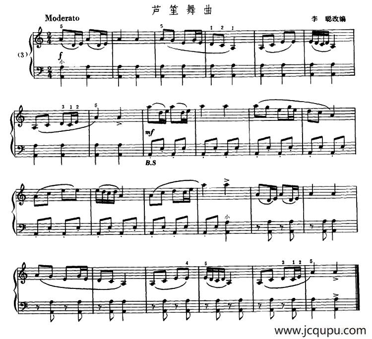 芦笙舞曲简谱