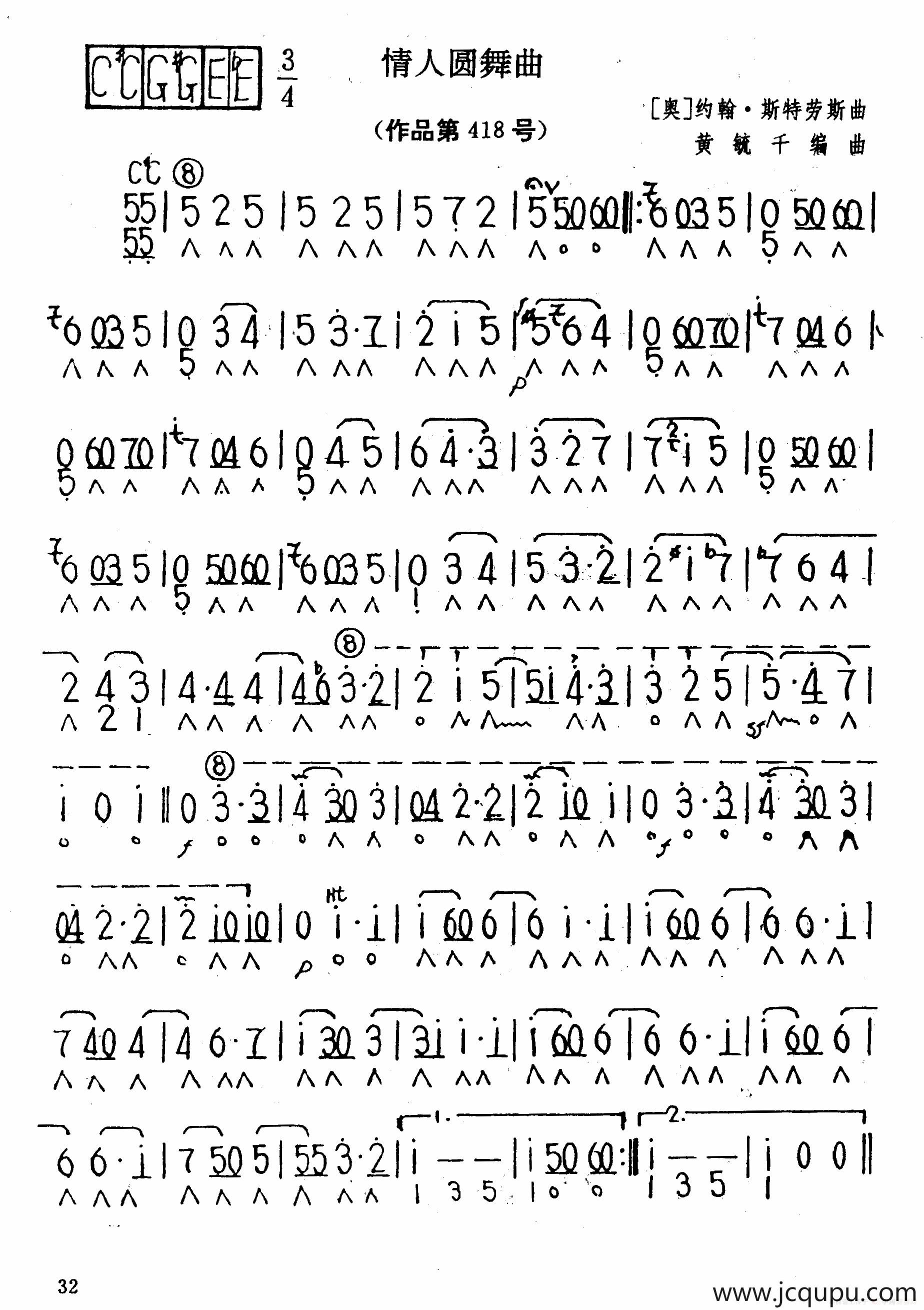 情人圆舞曲简谱