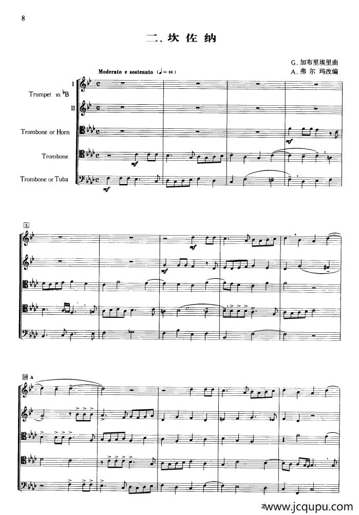 坎佐纳（合奏）简谱