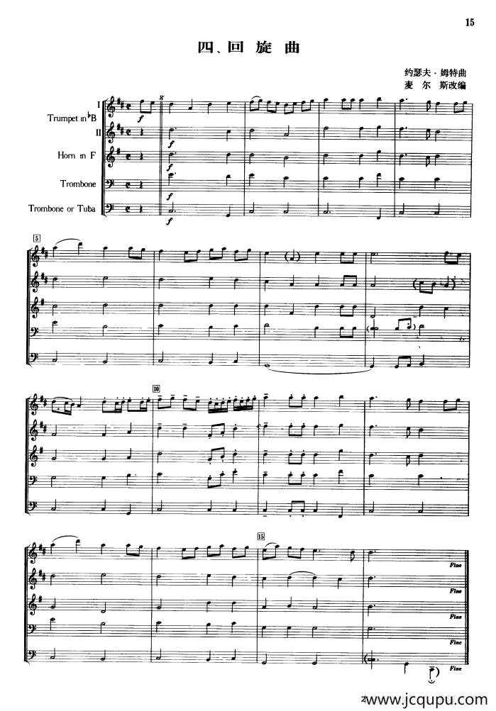 回旋曲（合奏）简谱