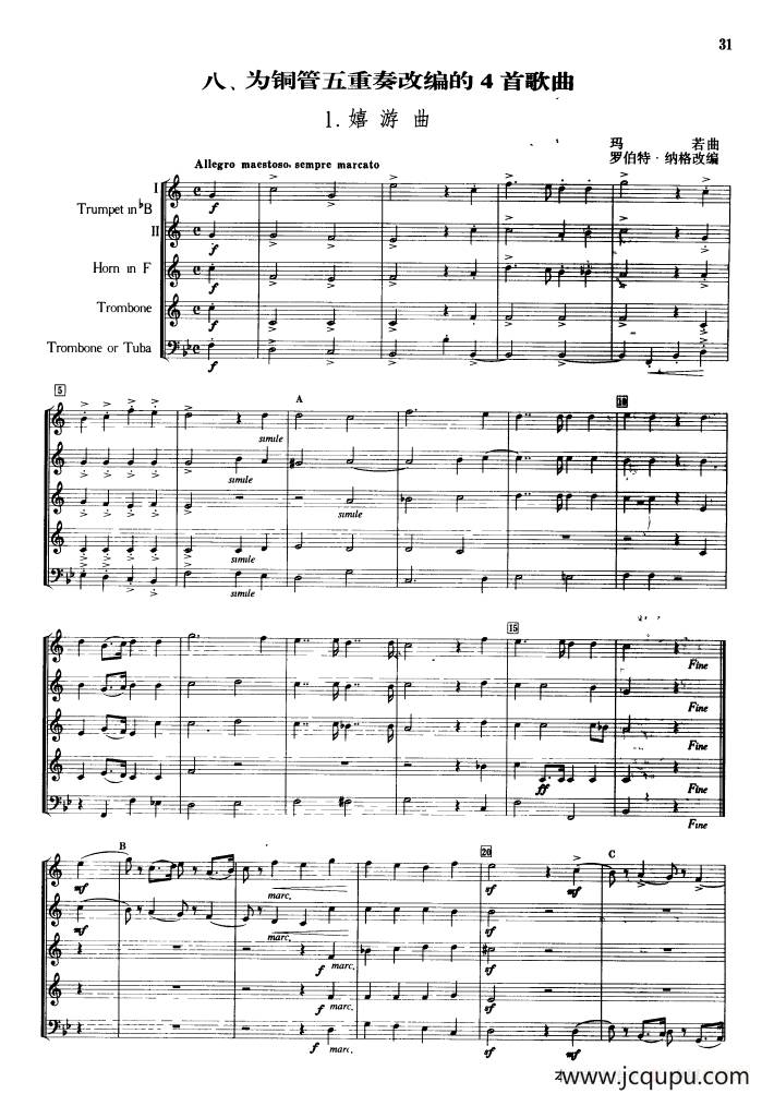 为铜管五重奏改编的四首歌曲简谱