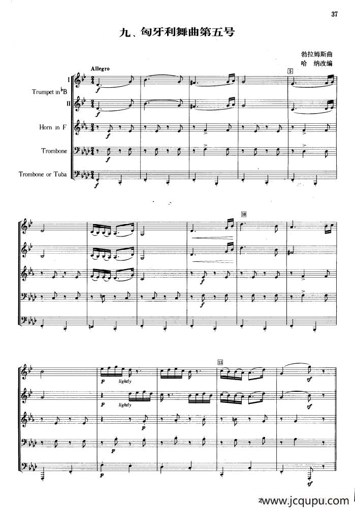 匈牙利舞曲第5号（合奏）简谱