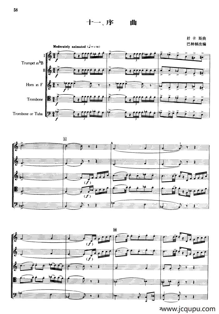 序曲（合奏、杜卡斯作曲版）简谱