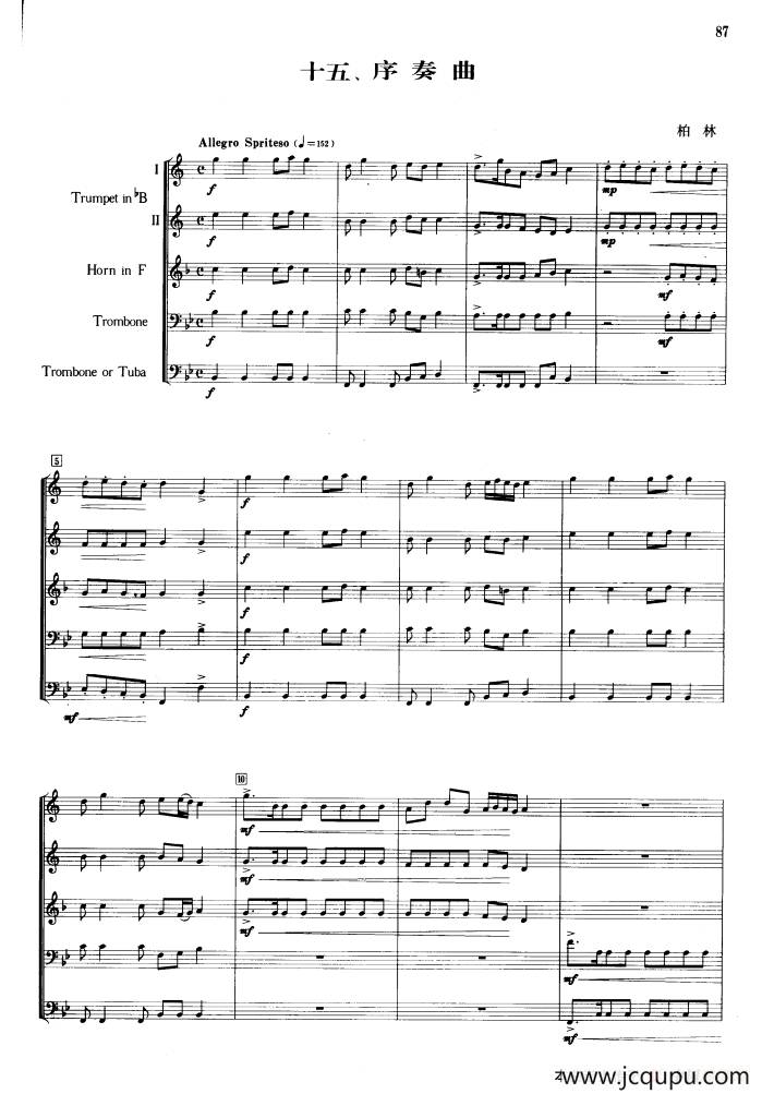 序奏曲（合奏）简谱