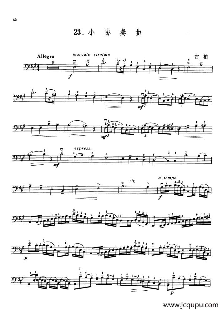 古柏小协奏曲 （大提琴）简谱