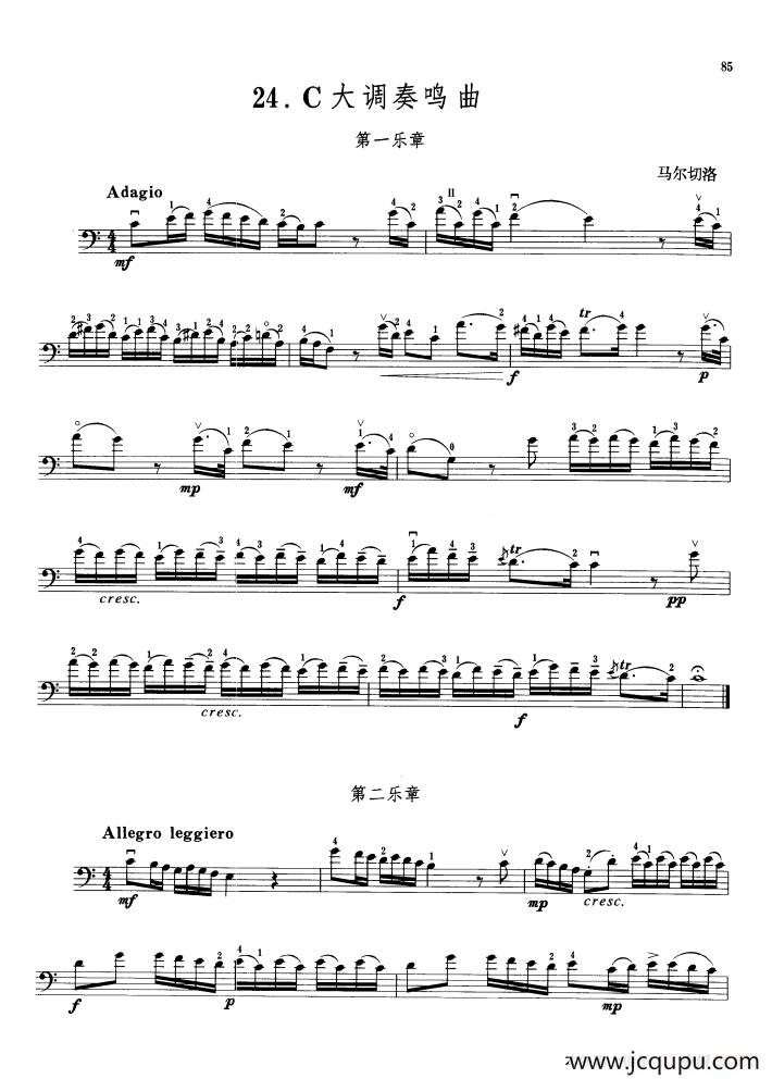 马尔切洛C大调奏鸣曲 （大提琴）简谱