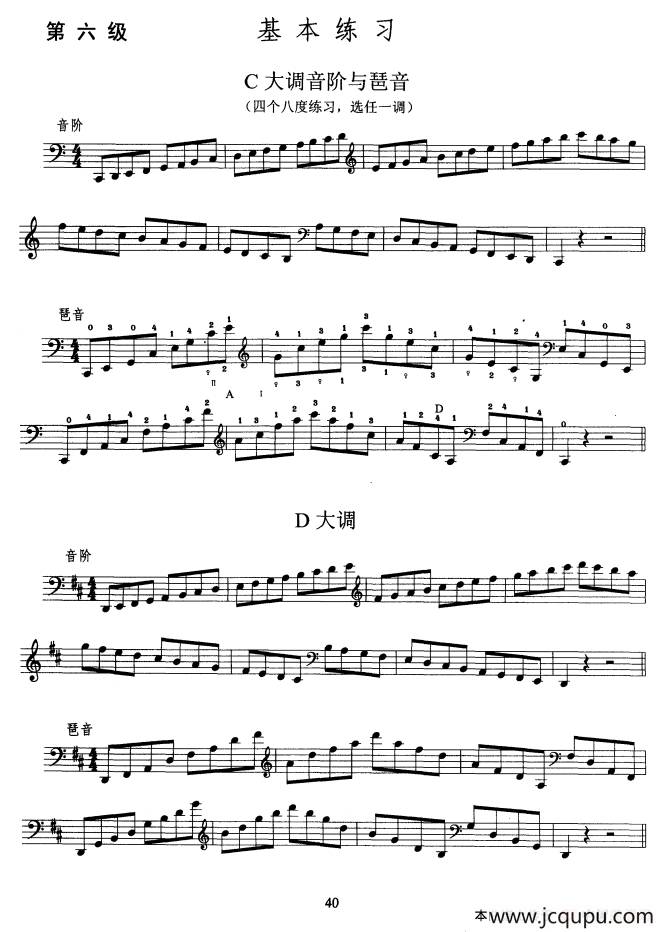 大提琴考级教程·第六级（大提琴）简谱