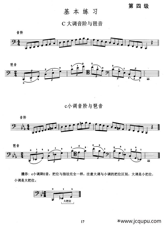 大提琴考级教程·第四级（大提琴）简谱