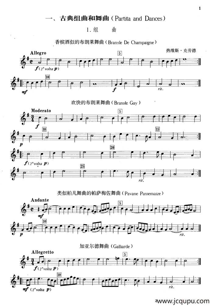 古典组曲和舞曲（钢管乐重奏分谱）简谱