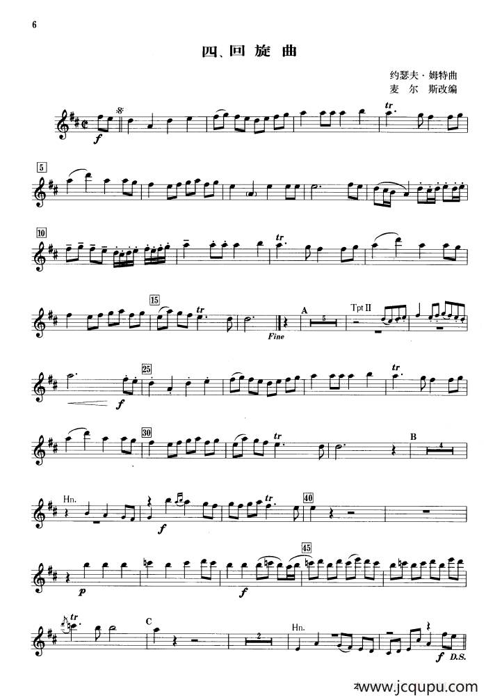 回旋曲（钢管乐重奏分谱）简谱