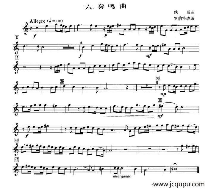 奏鸣曲（钢管乐重奏分谱）简谱