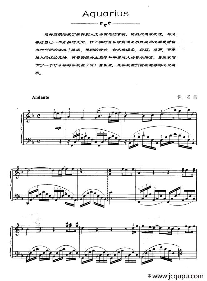 Aquarius（水瓶座）简谱