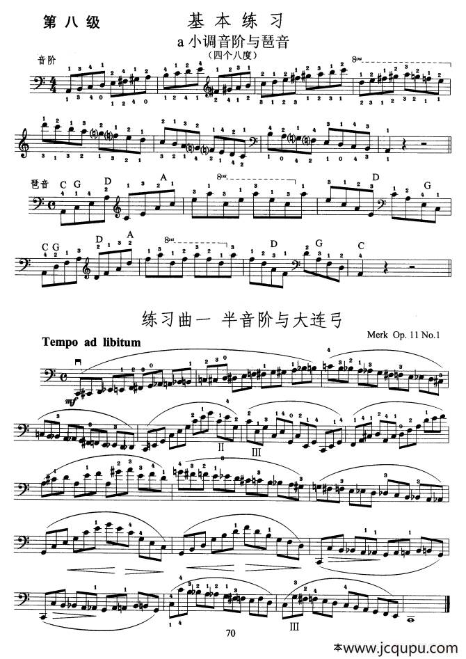 大提琴考级教程·第八级（大提琴）简谱