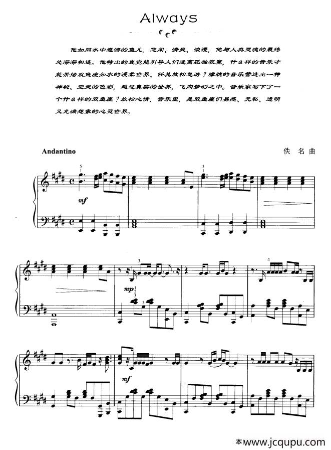 Always简谱