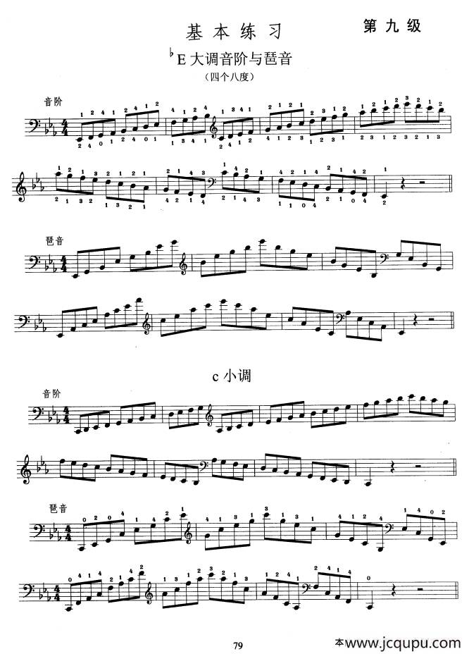 大提琴考级教程·第九级（大提琴）简谱