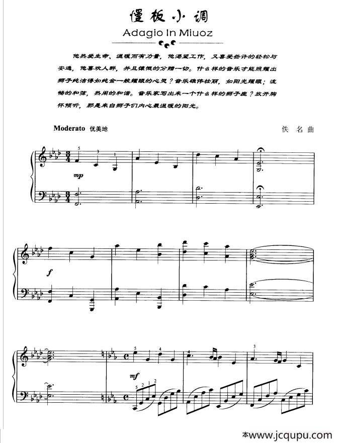 慢板小调简谱