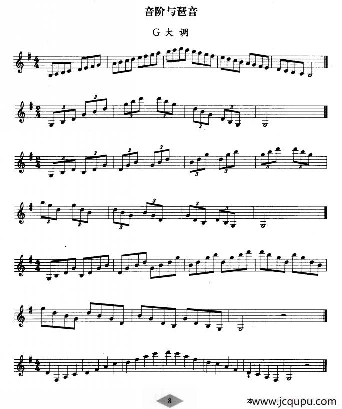 单簧管考级教材·第二级简谱